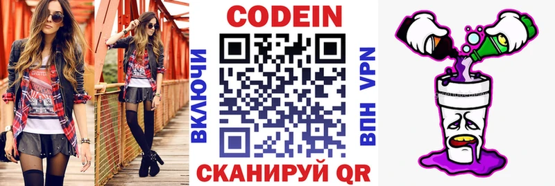Кодеиновый сироп Lean напиток Lean (лин) Нижнекамск